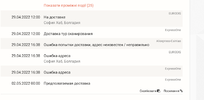 Screenshot 2022-04-30 at 19-17-17 Відстеження 158271900033952595965029 Postal Ninja.webp
