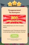 300ballov.webp