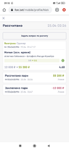Screenshot_2022-05-02-20-32-15-576_com.android.chrome.webp