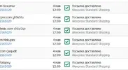 Screenshot 2022-05-05 at 13-59-24 Мои посылки - ГдеПосылка.webp