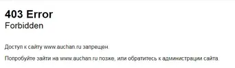 Ашан.webp