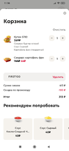 Screenshot_2022-05-09-11-56-23-501_ru.kfc.kfc_delivery.webp