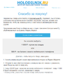 holod.webp