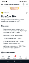 Screenshot_2022-05-10-16-45-00-496_com.edadeal.android.webp