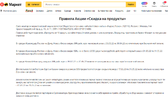 Opera Снимок_2022-05-12_201931_market.yandex.ru.webp