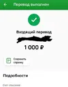 выплата.webp
