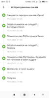 Screenshot_2022-05-17-20-51-46-034_ru.x5.omni.webp