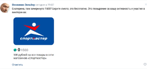 Screenshot 2022-05-23 at 21-04-06 Вопросы к технической поддержке проекта Активный гражданин.webp