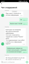 Screenshot_2022-05-25-22-55-19-069_ru.megafon.mlk.webp