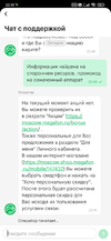Screenshot_2022-05-25-22-55-25-711_ru.megafon.mlk.webp