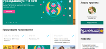 Screenshot_2022-05-27 Активный Гражданин - проект для тех, кому важно, что происходит в Москве.png