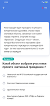 Screenshot_2022-05-28-17-32-04-023_ru.mos.polls.webp