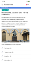 Screenshot_2022-05-28-17-56-46-558_ru.mos.polls.webp