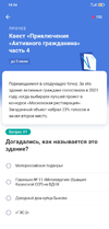 Screenshot_2022-05-28-18-54-39-419_ru.mos.polls.webp