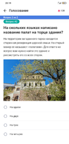 Screenshot_2022-05-28-20-19-10-705_ru.mos.polls.webp
