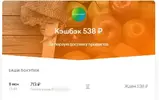 Скриншот 08.06.22_21.18.20.webp