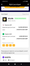 Screenshot_2022-06-16-11-53-41-519_com.bybit.app.webp