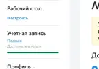 Screenshot 2022-06-17 at 13-28-55 Единый личный кабинет.webp