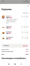 Screenshot_2022-06-19-14-51-39-252_ru.kfc.kfc_delivery.webp