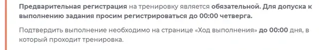 О тренировке.webp