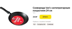 Сковорода магнит.webp