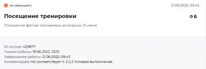 тренировка 21 июня.webp