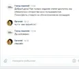 Снимок экрана (2586).webp