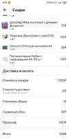 Screenshot_2022-06-28-16-49-36-778_ru.foodfox.client.jpg