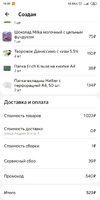 Screenshot_2022-06-28-16-49-36-778_ru.foodfox.client.webp