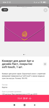Screenshot_2022-06-29-08-56-01-115_ru.sbcs.store.webp