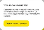 Screenshot 2022-06-30 at 14-51-50 Оформление заказа.webp