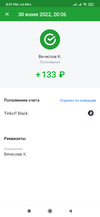 Screenshot_2022-06-30-20-57-55-655_com.idamob.tinkoff.android.webp