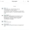 Снимок экрана (2606).webp