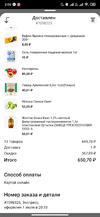 Screenshot_2022-07-02-02-05-21-295_ru.magnit.express.android.webp
