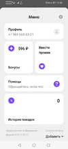 Screenshot_20220704_115557_ru.urentbike.app.webp Screenshot_20220704_115557_ru.urentbike.app.webp