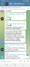 Screenshot_20220705-152300_Telegram.webp
