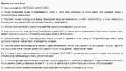 Снимок экрана 2022-07-05 162749.webp