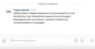 Снимок экрана (2653).webp