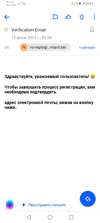 Screenshot_20220712_040710_ru.mail.mailapp.webp