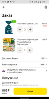 Screenshot_20220712-101845.webp