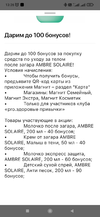 Screenshot_2022-07-14-13-26-44-736_ru.tander.magnit.webp