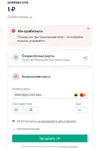 Скриншот 14-07-2022 131130.webp