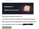 Подтверждение почты 2.webp