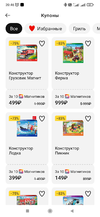 Screenshot_2022-07-14-20-46-32-125_ru.tander.magnit.jpg