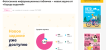 Screenshot 2022-07-19 at 10-18-56 Активный Гражданин - проект для тех кому важно что происход...webp