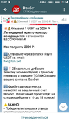 Screenshot_2022-07-19-19-07-58-889_org.telegram.messenger.webp