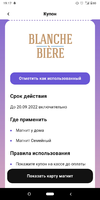 Screenshot_2022-07-20-19-17-45-179_ru.tander.magnit.webp