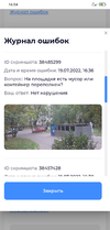Screenshot_2022-07-20-16-54-01-791_com.brave.browser.webp