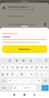 Screenshot_2022-07-21-12-00-27-079_ru.foodfox.client.webp