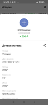 Screenshot_2022-07-22-16-14-53-566_ru.mw.webp